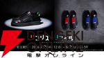 【リコリコ×PUMA】クールなコラボスニーカーが誕生、7/2受注開始。千束＆たきなも描き下ろしストリートファッションでグッズ化