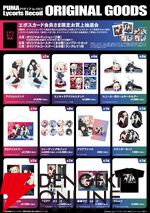 【リコリコ×PUMA】クールなコラボスニーカーが誕生、7/2受注開始。千束＆たきなも描き下ろしストリートファッションでグッズ化