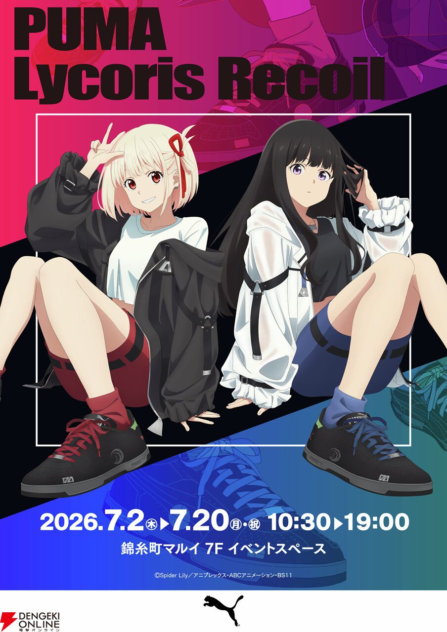 【リコリコ×PUMA】クールなコラボスニーカーが誕生、7/2受注開始。千束＆たきなも描き下ろしストリートファッションでグッズ化