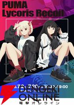 【リコリコ×PUMA】クールなコラボスニーカーが誕生、7/2受注開始。千束＆たきなも描き下ろしストリートファッションでグッズ化