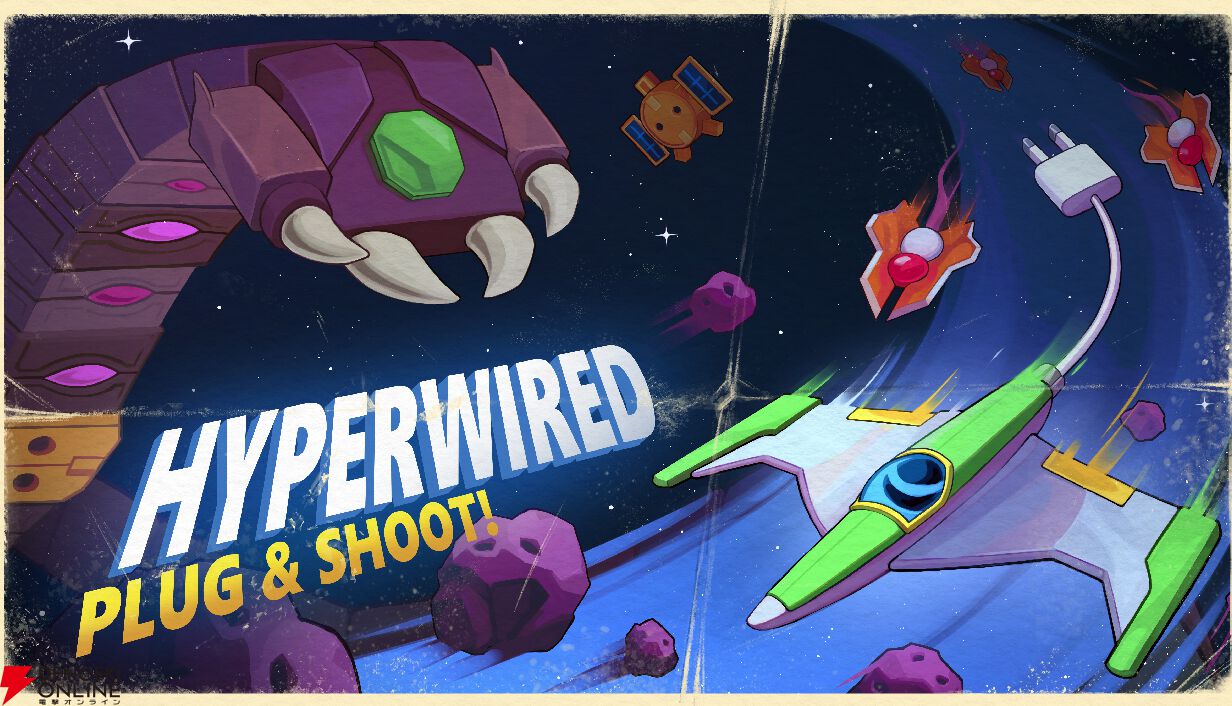 コンセントを挿せば超火力だが“ケーブルの長さ”しか動けない!? 斬新すぎる宇宙STG『HYPERWIRED』体験版が配信