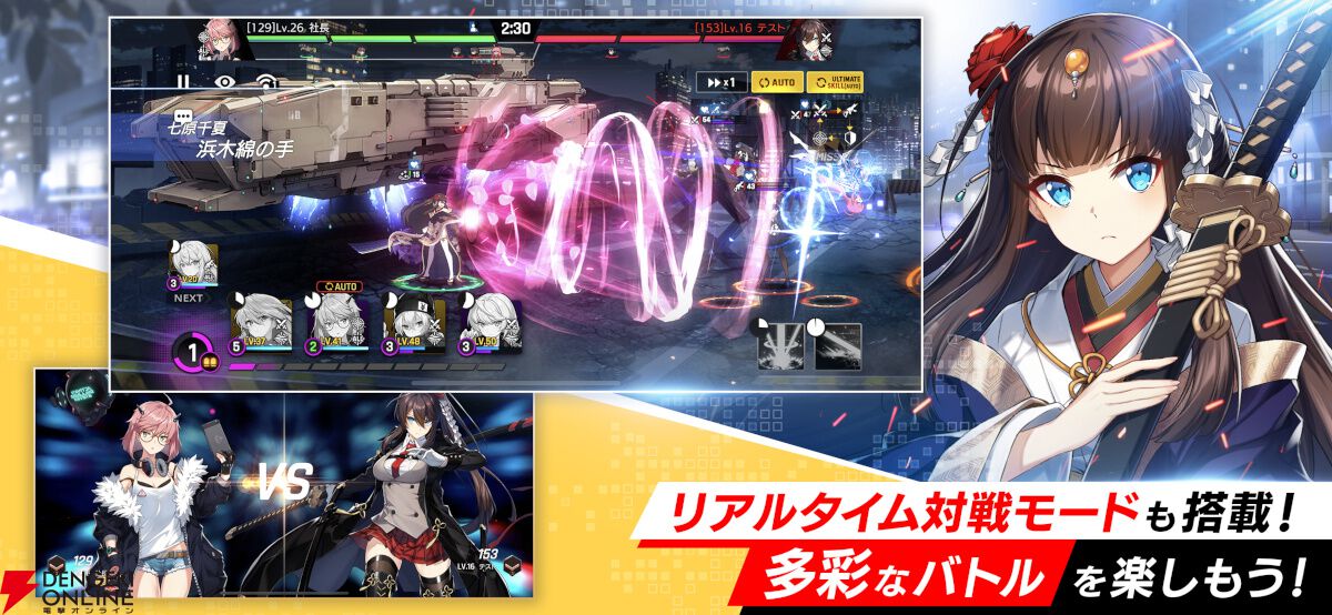 『カウンターサイド』8月26日サービス終了。再整備を経て“リブートプロジェクト”が行われる予定