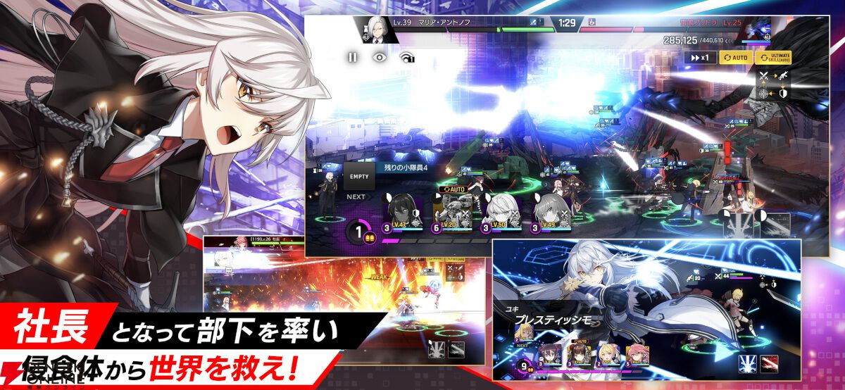 『カウンターサイド』8月26日サービス終了。再整備を経て“リブートプロジェクト”が行われる予定