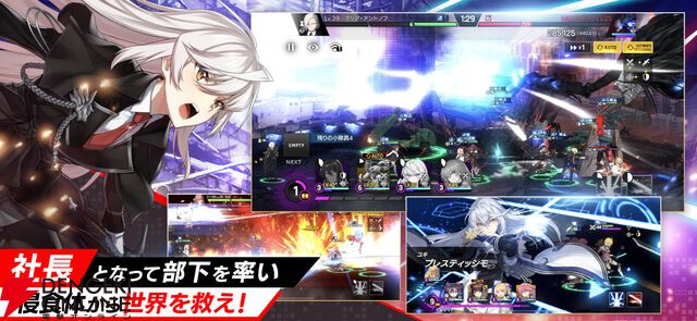 『カウンターサイド』8月26日サービス終了。再整備を経て“リブートプロジェクト”が行われる予定