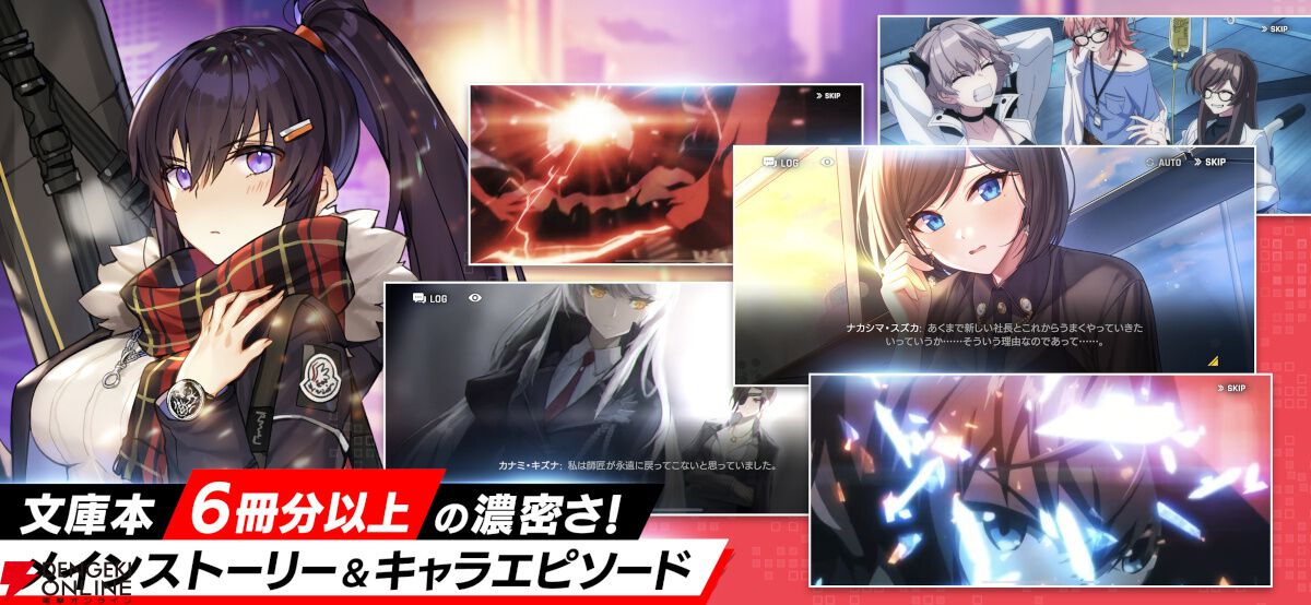 『カウンターサイド』8月26日サービス終了。再整備を経て“リブートプロジェクト”が行われる予定