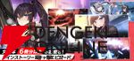 『カウンターサイド』8月26日サービス終了。再整備を経て“リブートプロジェクト”が行われる予定