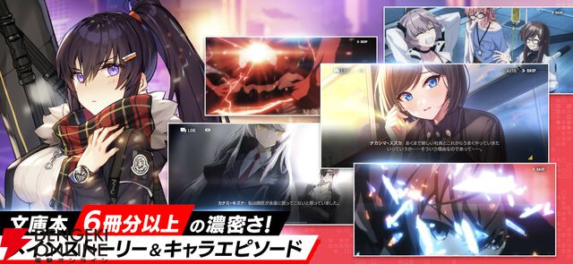 『カウンターサイド』8月26日サービス終了。再整備を経て“リブートプロジェクト”が行われる予定
