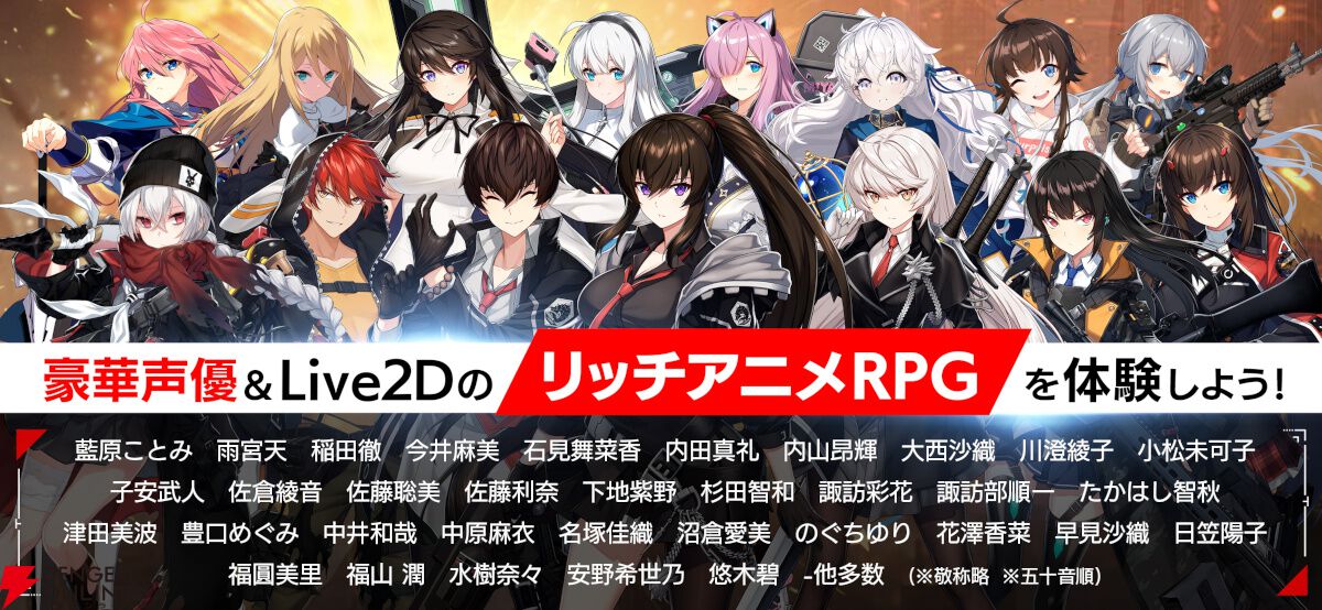 『カウンターサイド』8月26日サービス終了。再整備を経て“リブートプロジェクト”が行われる予定