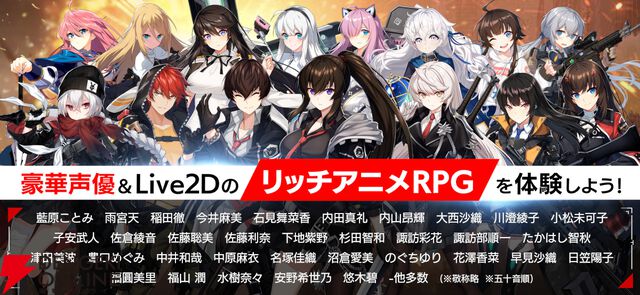 『カウンターサイド』8月26日サービス終了。再整備を経て“リブートプロジェクト”が行われる予定