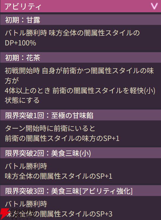 【ヘブバン攻略】SS李映夏（ハオチー♪満腹桃源郷）は軽快の付与で消費SPを減らせる闇ヒーラー。DPやスキル回数回復など闇属性のサポートも豊富【日記#270】