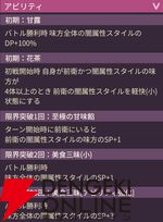 【ヘブバン攻略】SS李映夏（ハオチー♪満腹桃源郷）は軽快の付与で消費SPを減らせる闇ヒーラー。DPやスキル回数回復など闇属性のサポートも豊富【日記#270】