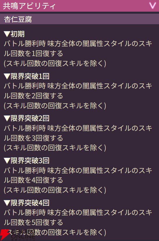 【ヘブバン攻略】SS李映夏（ハオチー♪満腹桃源郷）は軽快の付与で消費SPを減らせる闇ヒーラー。DPやスキル回数回復など闇属性のサポートも豊富【日記#270】