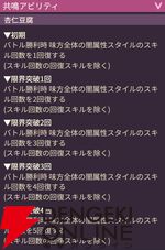 【ヘブバン攻略】SS李映夏（ハオチー♪満腹桃源郷）は軽快の付与で消費SPを減らせる闇ヒーラー。DPやスキル回数回復など闇属性のサポートも豊富【日記#270】
