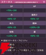 【ヘブバン攻略】SS李映夏（ハオチー♪満腹桃源郷）は軽快の付与で消費SPを減らせる闇ヒーラー。DPやスキル回数回復など闇属性のサポートも豊富【日記#270】