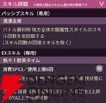 【ヘブバン攻略】SS李映夏（ハオチー♪満腹桃源郷）は軽快の付与で消費SPを減らせる闇ヒーラー。DPやスキル回数回復など闇属性のサポートも豊富【日記#270】