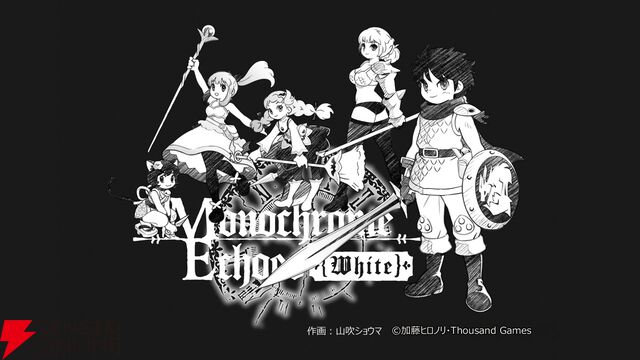 底なしのハクスラ沼へようこそ。キャラビルドに特化した異世界召喚RPG『モノクローム・エコーズ white』Switchで今夏配信決定