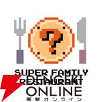 ニンテンドーミュージアム 飲食施設 スーパーファミリーレストラン