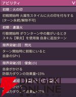 【ヘブバン攻略】SSレゾナンス シャロ（異国のプリンツェッサ）は火属性耐性ダウンを永続で付与できるデバッファー【日記#271】