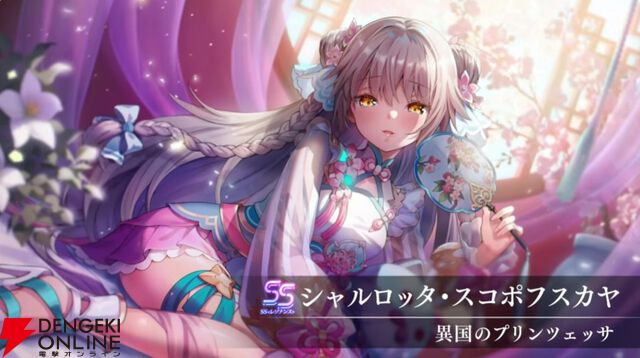 【ヘブバン攻略】SSレゾナンス シャロ（異国のプリンツェッサ）は火属性耐性ダウンを永続で付与できるデバッファー【日記#271】
