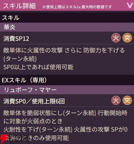 【ヘブバン攻略】SSレゾナンス シャロ（異国のプリンツェッサ）は火属性耐性ダウンを永続で付与できるデバッファー【日記#271】