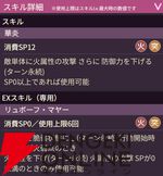 【ヘブバン攻略】SSレゾナンス シャロ（異国のプリンツェッサ）は火属性耐性ダウンを永続で付与できるデバッファー【日記#271】