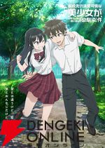 アニメ『転校先の清楚可憐な美少女が、昔男子と思って一緒に遊んだ幼馴染だった件（てんびん）』