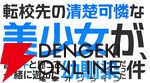 アニメ『転校先の清楚可憐な美少女が、昔男子と思って一緒に遊んだ幼馴染だった件（てんびん）』