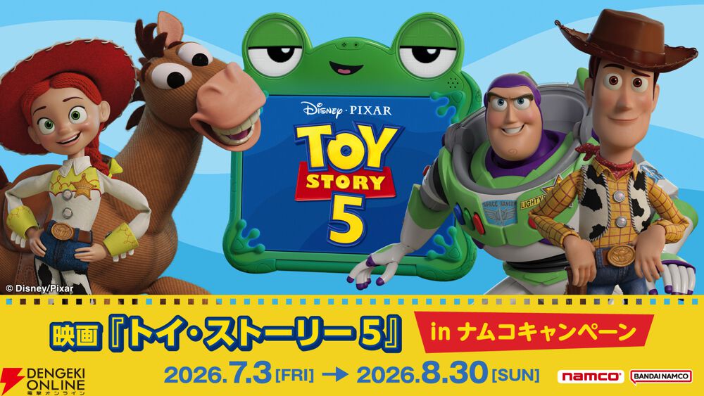 ナムコ限定】映画『トイ・ストーリー5』限定景品がナムコに登場！7月3