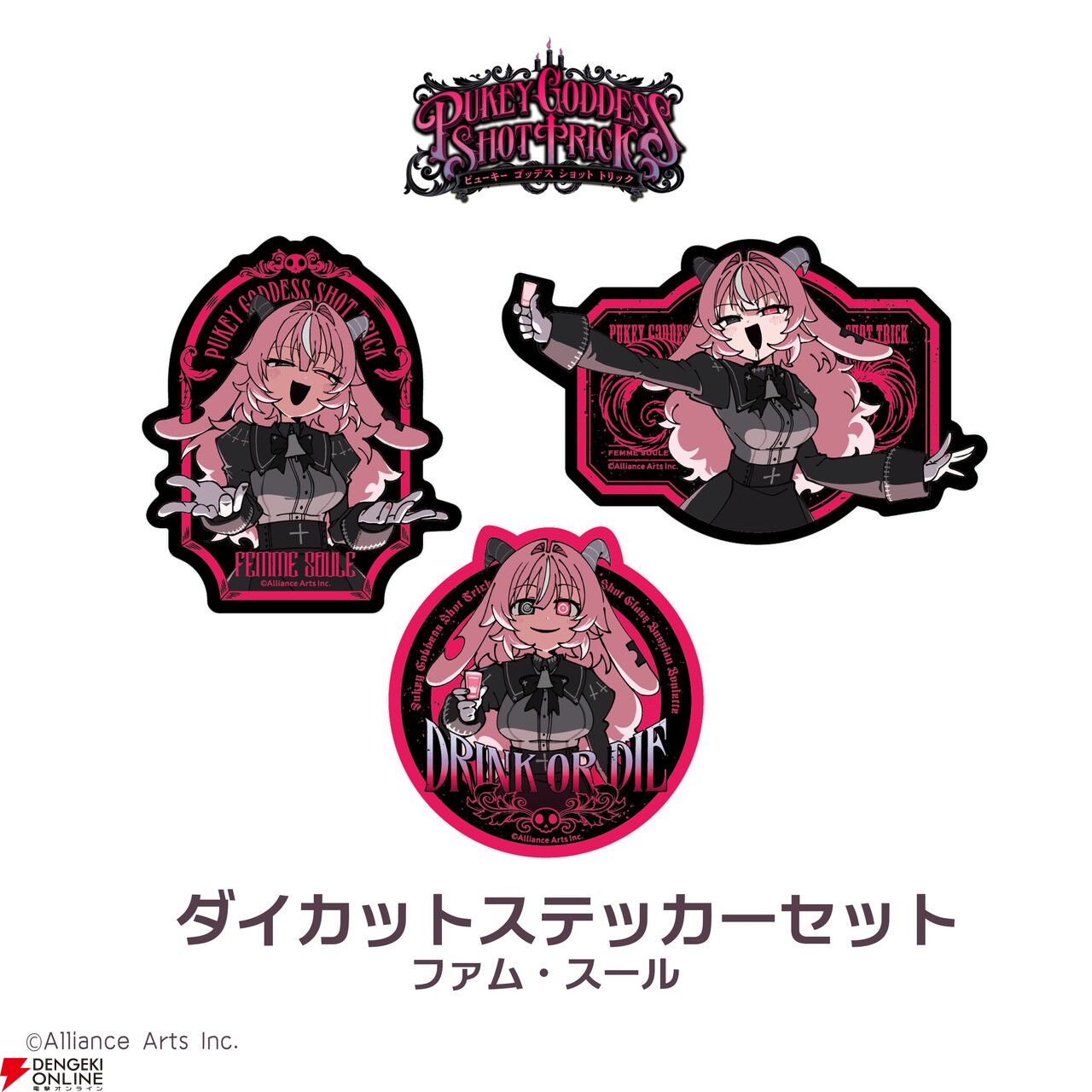 ヤンデレ悪魔との飲みサバイバル『PUKEY GODDESS SHOT TRICK』2026年秋冬に発売決定。ファム・スールのグッズも販売