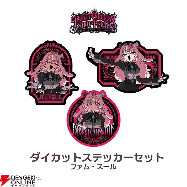ヤンデレ悪魔との飲みサバイバル『PUKEY GODDESS SHOT TRICK』2026年秋冬に発売決定。ファム・スールのグッズも販売