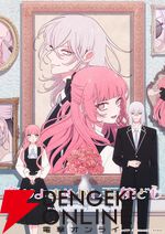『恋せよまやかし天使ども』
