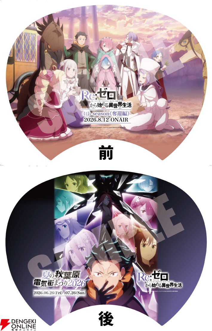 Re:ゼロから始める異世界生活』夏祭りビジュアルが平和で涙が出そう