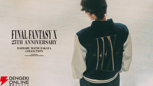 『FF10』25周年記念の新作グッズも多数販売。SQUARE ENIX POP UP STOREが大丸心斎橋店・東京店で7月開催