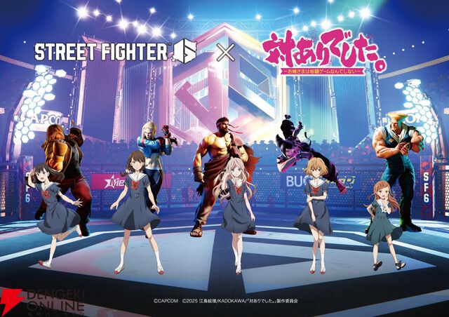アニメ『対ありでした』皆が慕う“白百合さま”が1人で格ゲーを…？ 7/7放送の1話あらすじ公開、テンションがヤバいメインPVも必見