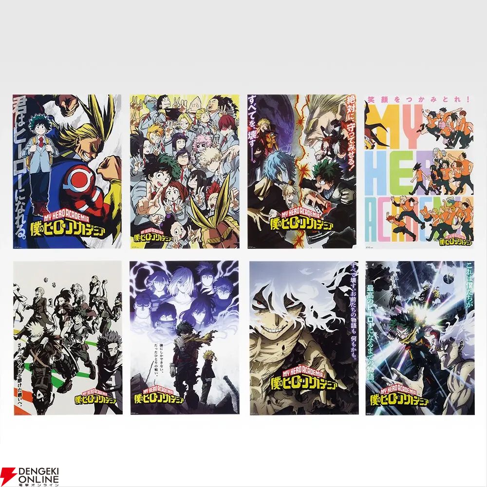 『一番くじ 僕のヒーローアカデミア -いつまでも手を差し伸べ続ける物語-』