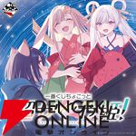 『一番くじちょこっと 超かぐや姫！』