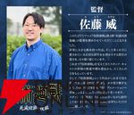 『呪術廻戦』第4期「死滅回游 後編」