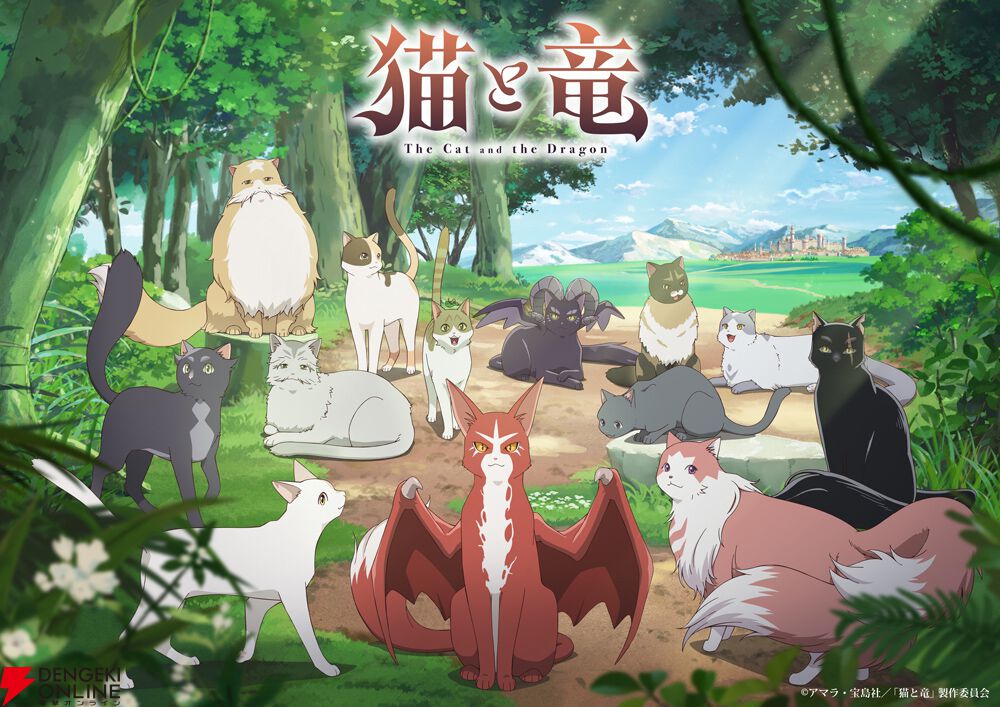 『猫と竜』