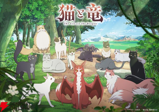 『猫と竜』