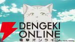 『猫と竜』