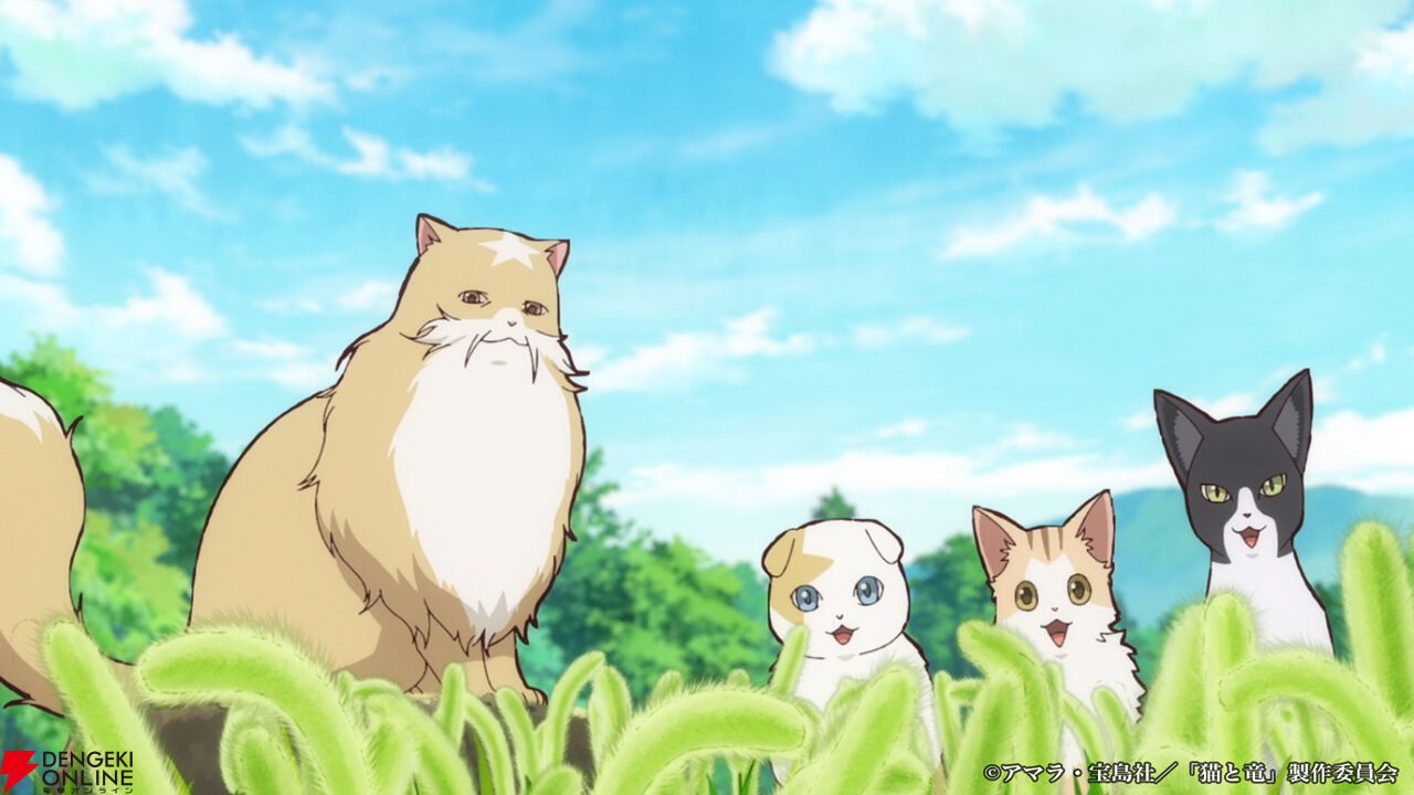『猫と竜』