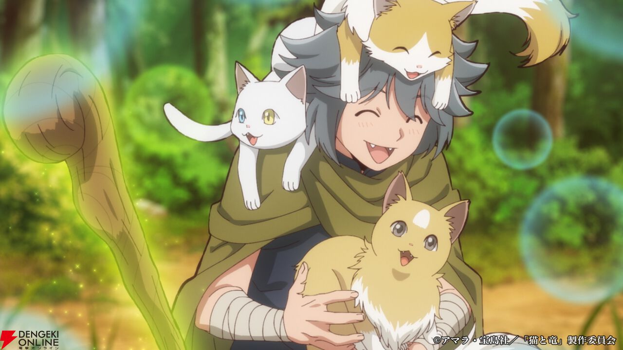 『猫と竜』