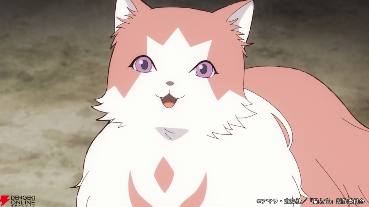 『猫と竜』