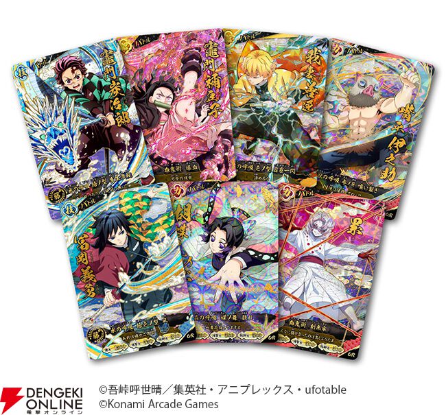 アーケードゲーム『鬼滅の刃 日輪バトルスラッシュ』が7/9から順次稼働