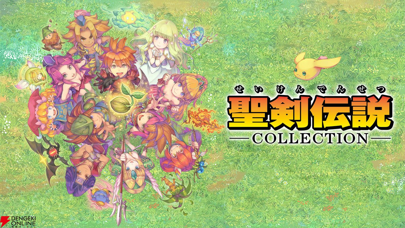 Switch版『聖剣伝説COLLECTION』が950円でセール中。35周年を記念し