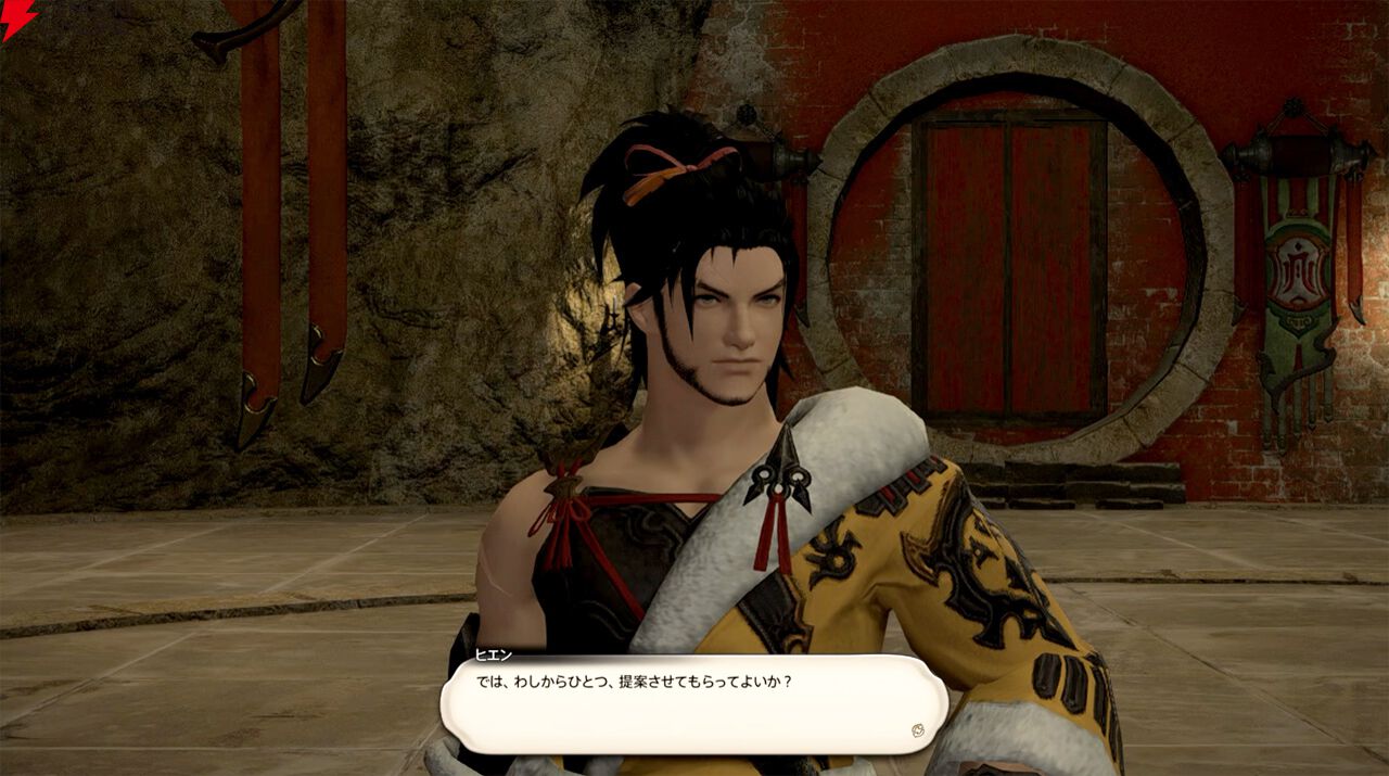 『ファイナルファンタジーXIV（FF14）』