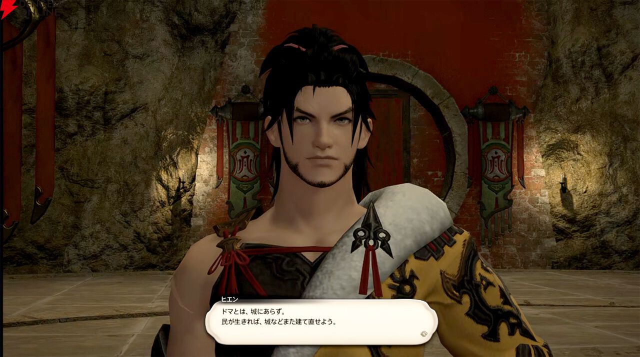 『ファイナルファンタジーXIV（FF14）』