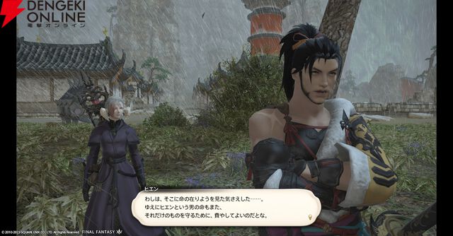 『ファイナルファンタジーXIV（FF14）』