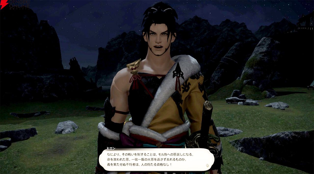 『ファイナルファンタジーXIV（FF14）』