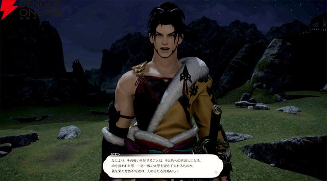『ファイナルファンタジーXIV（FF14）』